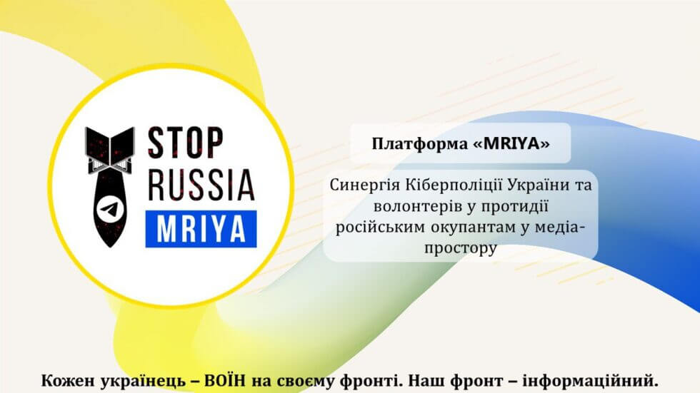 MRIYA GOL