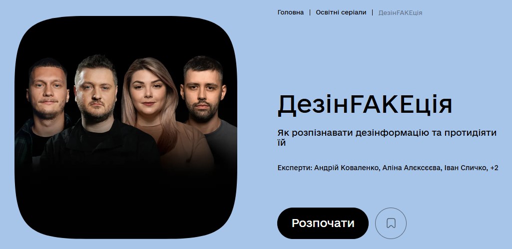 fake